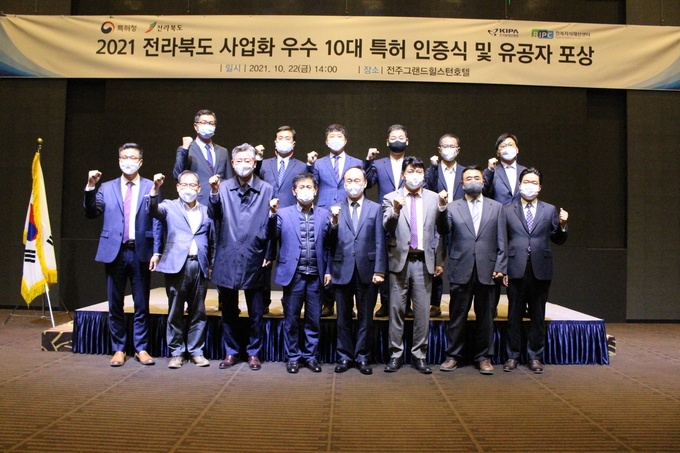 사진 = 전북도, 10대 특허 인증 지식재산 기반 우수제품 발굴