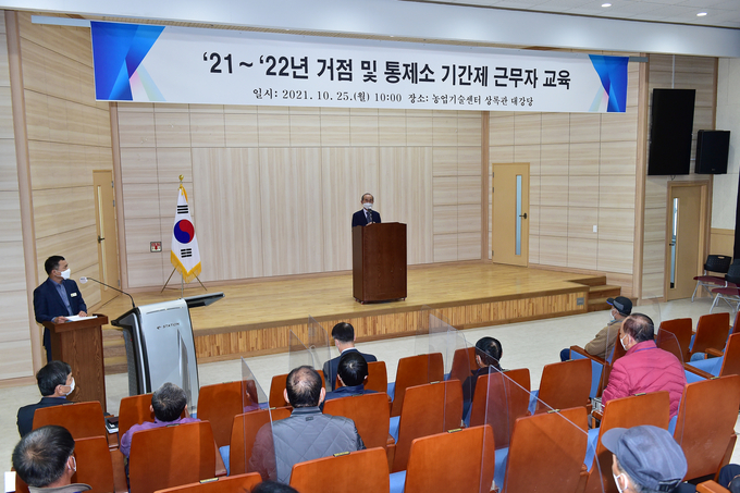 사진=김제시 구제역 통제소 기간제 근무자 교육