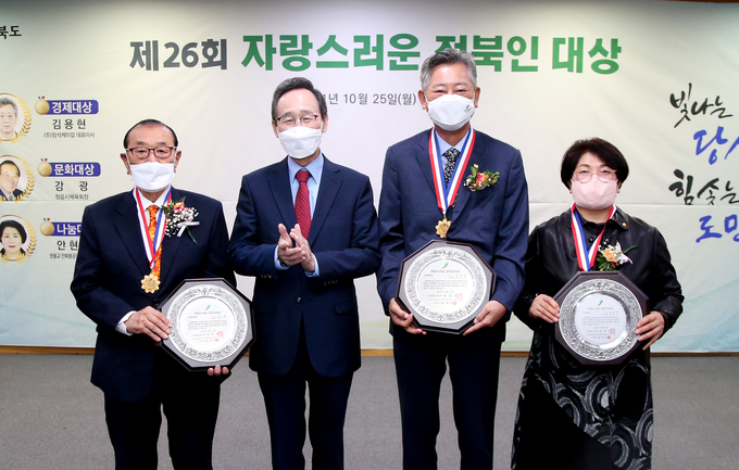 사진 = 25일 전북도청 중회의실에서 열린 제26회 자랑스러운 전북인 대상 시상식에서 송하진 도지사를 비롯한 수상자들이 기념촬영을 하고 있다. 사진 좌측부터 경제대상 김용현, 문화대상 강광, 송하진 도지사, 경제대상 김용현, 나눔대상 안현숙 순.