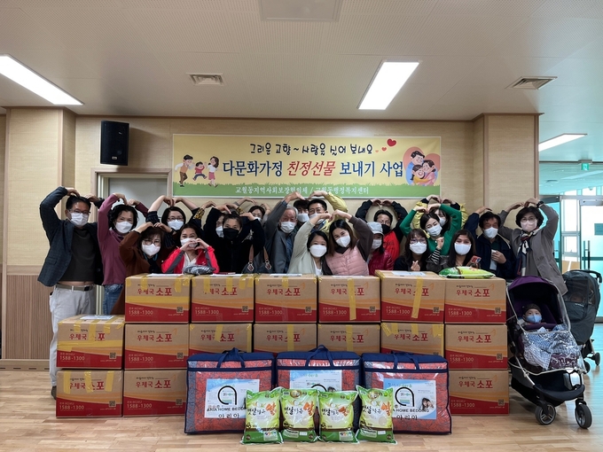 사진= 교월동 다문화가정 친정선물 보내기 행사 