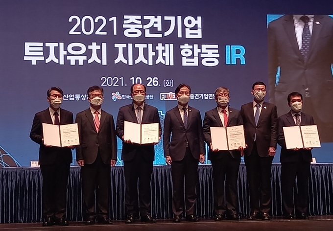 사진 = 전북도, 중견기업 2곳과 1,300억 원 투자협약