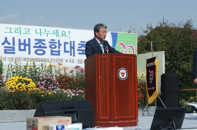 11월 2일부터 4일까지 제11회 정읍시 북부 실버종합대축제 개막(사진=정읍시청)