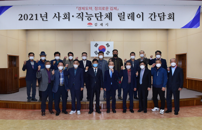 사진= 김제시 이,통장연합회 릴레이간담회