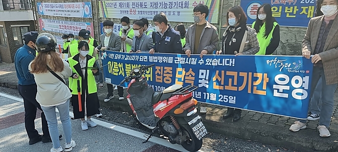 정읍시, “무등록·불법 개조 이륜자동차 꼼짝 마(사진=정읍시청)