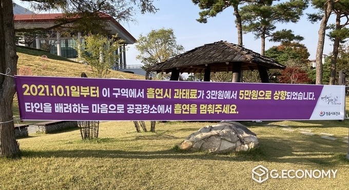 정읍시, 담배 연기 없는 건강 도시 만들기 ‘총력’(사진=정읍시청)