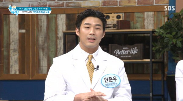 연세사랑병원 한준우 정형외과 전문의