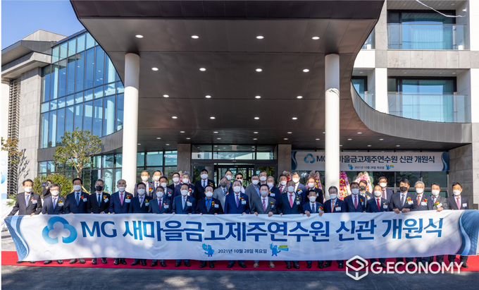 새마을금고 관계자들이 10월 28일 새마을금고제주연수원 신관 앞에서 기념촬영하고있다.<br>
(사진 앞줄 좌측에서 열 번 째 박차훈 새마을금고중앙회장)