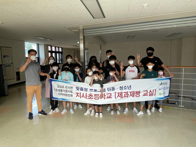 임실군 지사면 거점사업주민위원회ㆍ지사초등학교, 케이크 나눔 행사(사진=임실군)