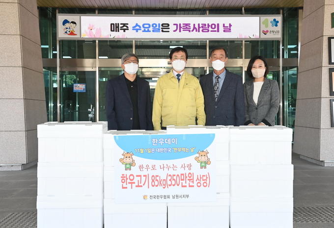 남원시한우협회에서 대한민국이 한우먹는날을 기념하여 한우고기 85kg(환가액 350만원)을 기부(사진=남원시)