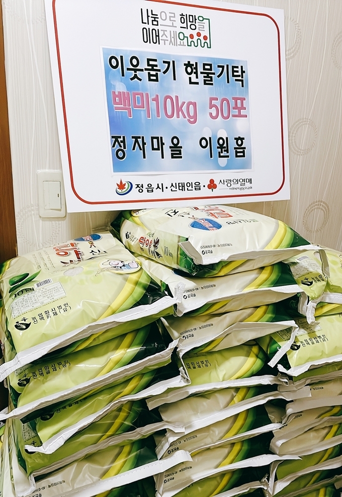 신태인읍 이원흡 씨, 백미 기부로 이웃사랑 실천(사진=정읍시청)