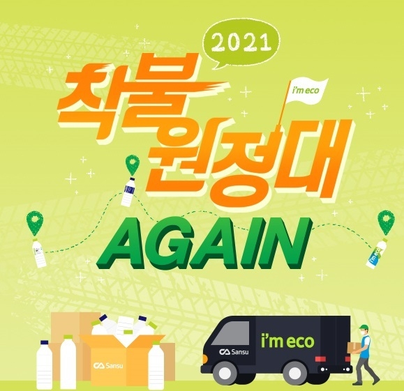 사진제공/산수음료(주