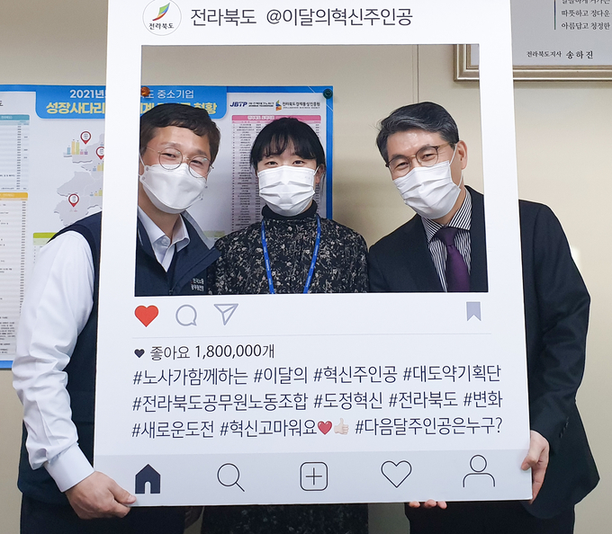 사진=전북도, 이달의 혁신주인공 기업지원과 황인애 주무관 선정
