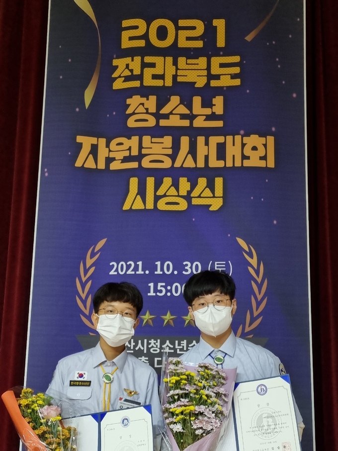 한국소년단 전북연맹-남원중 오은석,남원스카이 동아리전북교육감 표창 (사진=남원시)