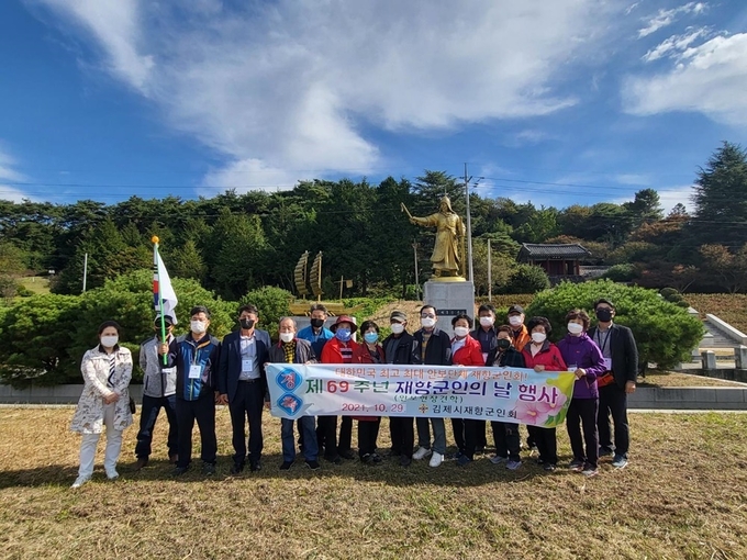 사진= 김제시 재향군인회 안보현장 견학