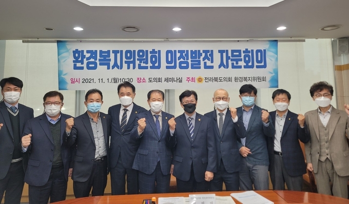 도의회 환복위 의정발전자문위원회의 (사진=전북도의회)