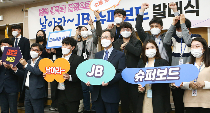 사진=날아라 JB 슈퍼보드 발대식