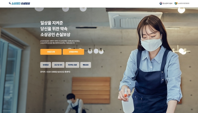 소상공인손실보상(사진=순창군청)