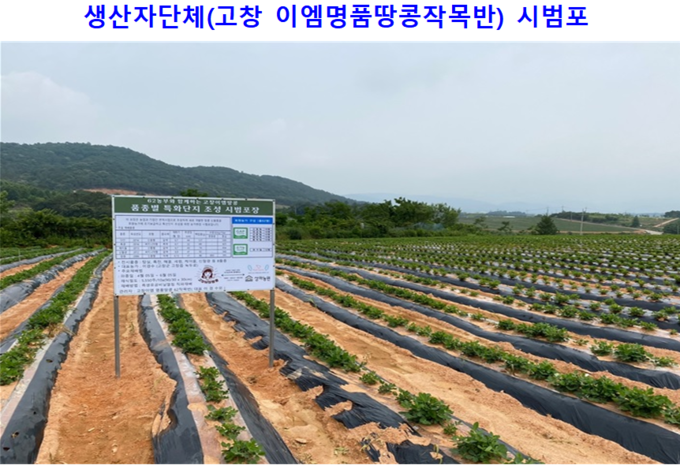 2021년 농업과 식품기업 상생협력 사례 사진 (자료=전북도청)