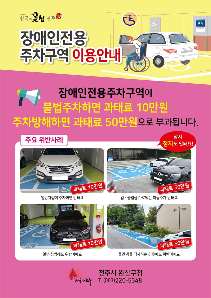 포스터제공=전주시청