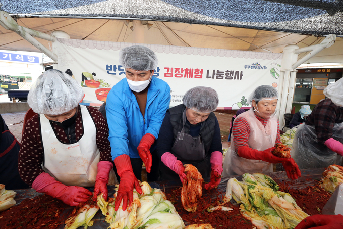 무주반딧불시장 김장나눔 행사 (사진=무주군)