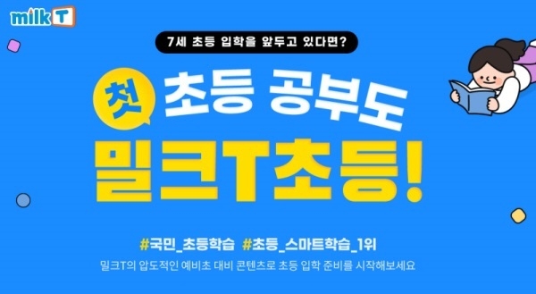 사진제공=천재교과서