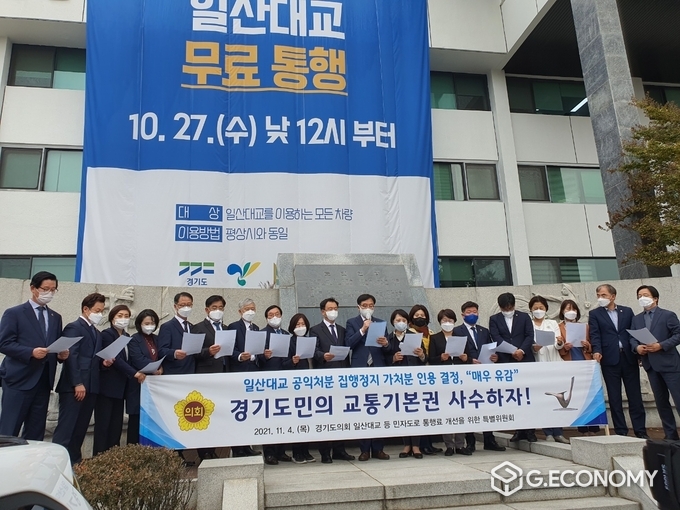4일 기자회견 당시