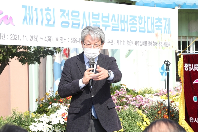 어르신들의 축제‘제11회 정읍시 북부 실버종합대축제’성황리에 마무리(사진=정읍시청)