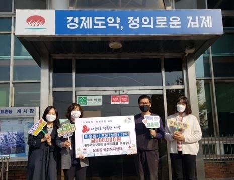 사진=김제시 요촌동 귀뚜라미 보일러 김제점, 현금기부로 따뜻한 나눔 실천