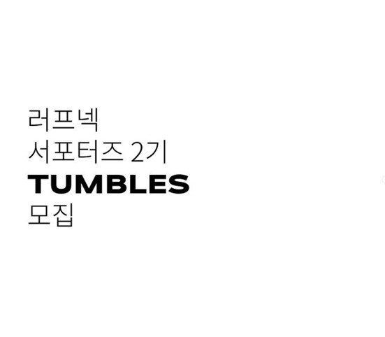 사진 제공: 러프넥