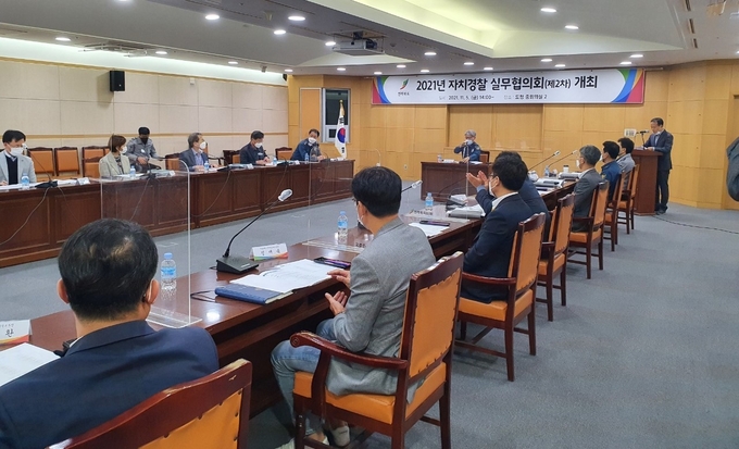 사진 = 자치경찰위원회, 제2차 실무협의회 개최