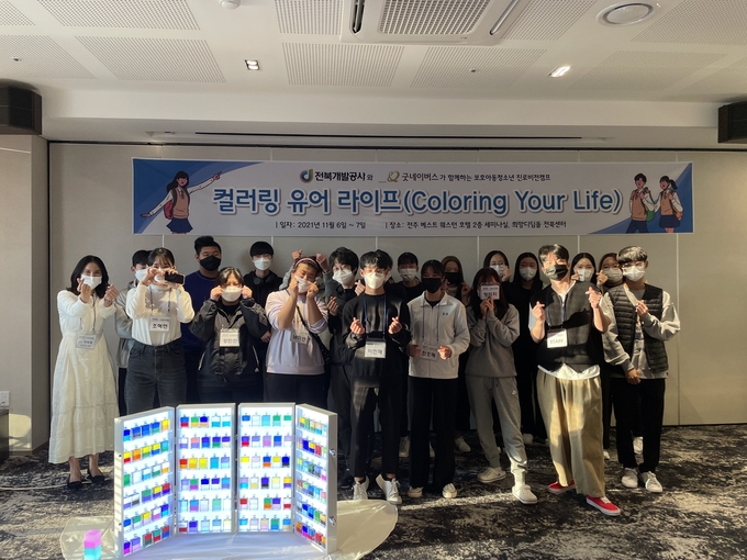 희망디딤돌 전북센터(센터장 김미선)는 전북개발공사(사장 김천환)와 함께 지난 6일(토)부터 이틀간 전라북도 내 보호아동청소년을 대상으로 진로비전캠프 ‘컬러링 유어 라이프(coloring your life)’를 진행했다고 8일(월), 밝혔다. 사진은 진로비전캠프 참여아동 활동 사진 모습. (사진제공=희망디딤돌 전북센터)