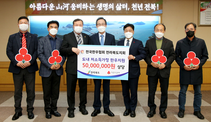 전국한우협회 전북도지회 물품기탁식 (사진=전북도청)