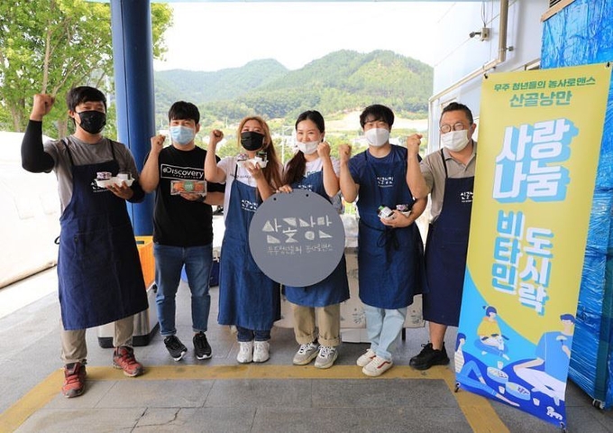 무주 산골낭만 (사진=전북도청)