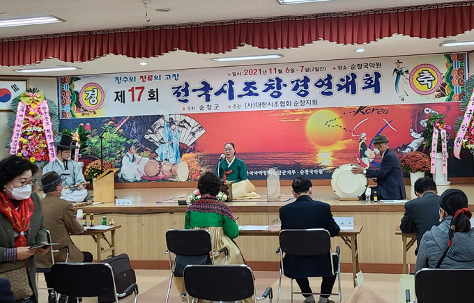전국시조경창대회(사진=순창군청)