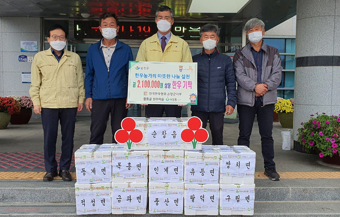 순창군 한우협회 한우 기탁(사진=순창군청)