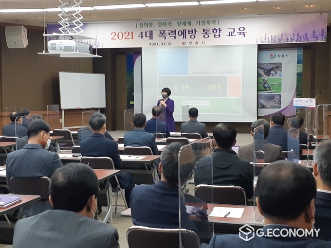정읍시, 밝은 직장문화 조성을 위한 4대 폭력 예방 교육 가져(사진=정읍시청)