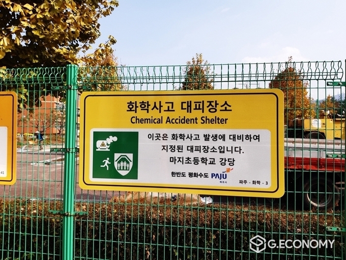 마지초 앞에 설치된 안내판