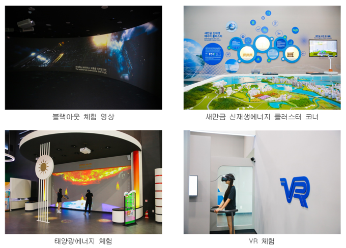 자료=테마체험관 사진