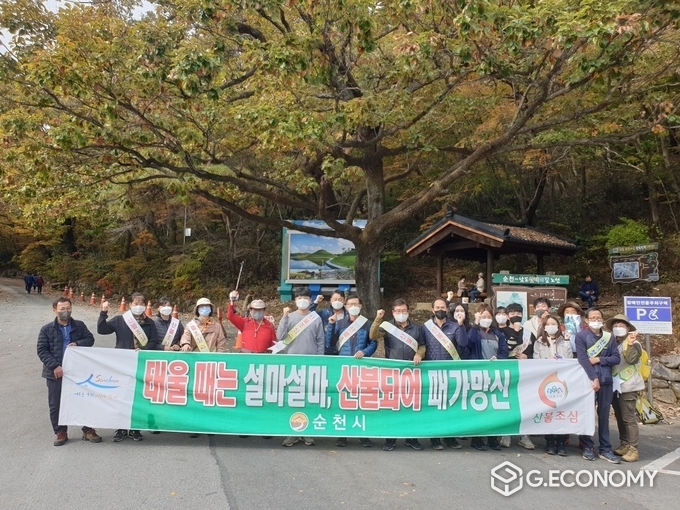 산불예방 홍보 단체사진