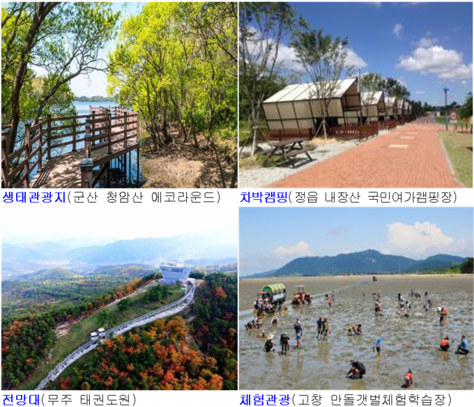 자료=전북여담(리플렛) 사진