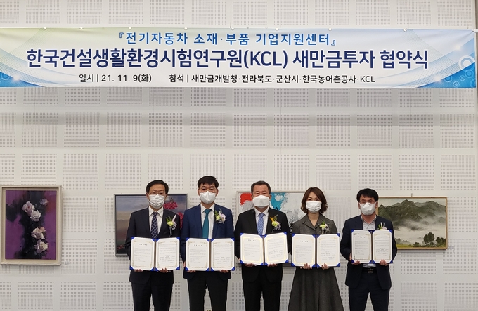사진=전북도, 제조분야 친환경 관리 인프라 구축사업 협약 체결