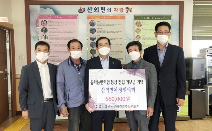 동학농민혁명 동상 건립을 위한 기부금 모금 이어져-산외면(사진=정읍시청)