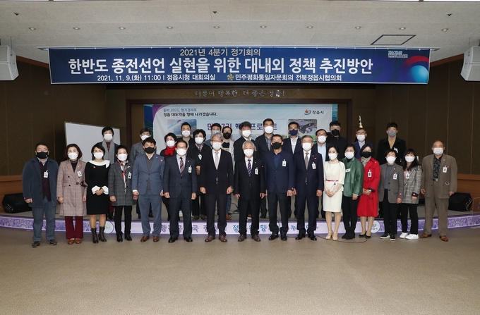 제20기 민주평화통일자문회의 정읍시 협의회 4분기 정기회의 가져(사진=정읍시청)