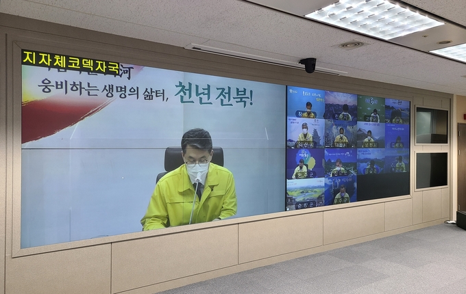 사진=전북도, 조류인플루엔자(AI) 긴급 영상회의 개최
