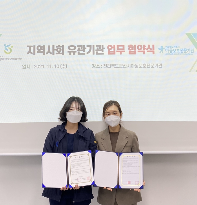 전라북도전주시아동보호전문기관(관장 조현경)은 전라북도지역장애인보건의료센터(센터장 주민철)와 함께 전주 지역 내 학대피해아동과 장애아동의 복지향상을 위한 업무 협약식을 진행했다고 10일(수), 밝혔다. (사진제공=전라북도전주시아동보호전문기관)