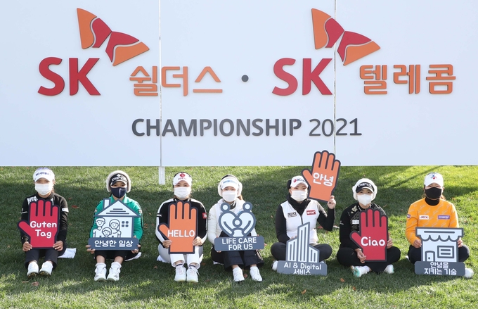 홍정민 박현경 박민지 최혜진 장하나 임희정 송가은 SK쉴더스-SK텔레콤 챔피언십 2021 포토콜 (사진 : KLPGA)