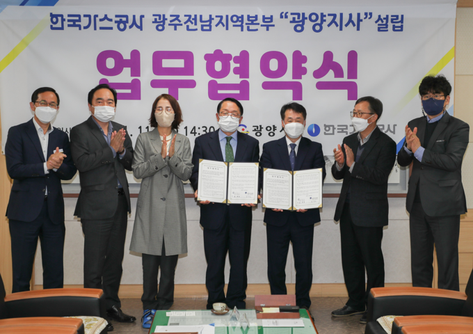 사진=한국가스공사 광양지사 업무협약식