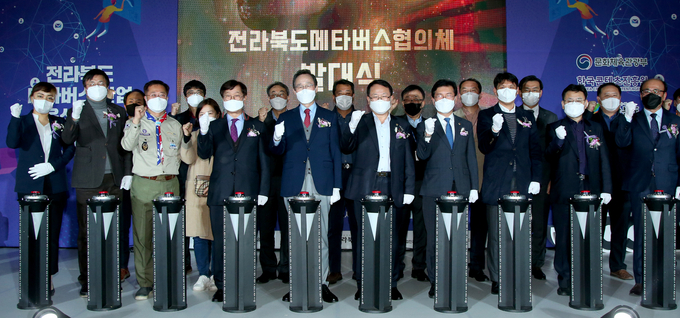 12일 콘텐츠융합진흥원에서 열린 메타버스 협의체 발대식 및 산업육성 세미나에 송하진 전북도지사를 비롯하여 메타버스 기업, 이동통신사, 방송미디어사 등 기업들과 유관기관 관계자 등이 전라북도 메타버스 산업육성을 위한 파이팅을 외치며 기념촬영을 하고 있다. (사진=전북도청)
