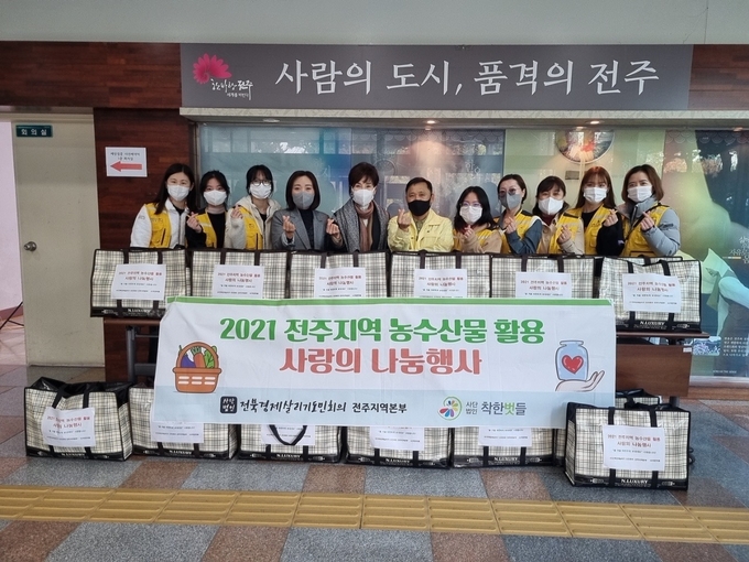 사진 = 김이재 의원, 사랑의 나눔행사 참여