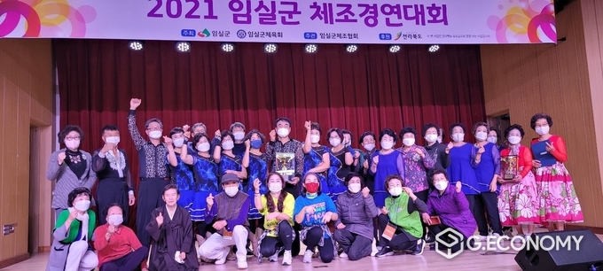 제1회 임실군 체조협회장배 체조경연대회, 13일 토요일 오전 임실 문화원 공연장에서 열려 (사진=이수준 기자)